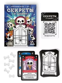 Настольная игра «Секреты в шкафу», карточная, 24 карты, 10+