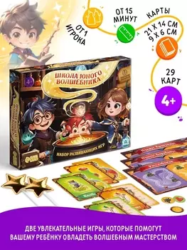 Настольная игра «Школа юного волшебника», развивающая, 29 карт, 4+