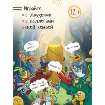 Настольная игра «Штука. Другие миры»