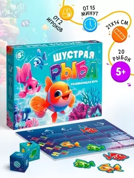 Настольная игра «Шустрая рыба», развивающая, 20 карт рыбок, 5+