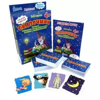 Настольная игра «Сказочник»