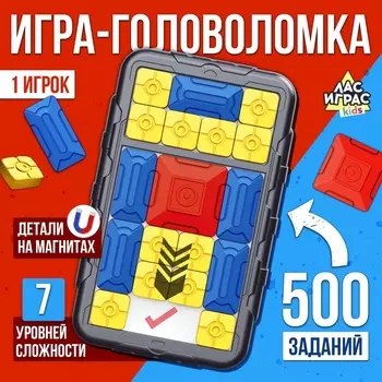 Настольная игра - головоломка «Слайд-челлендж», 1 игрок, 4+