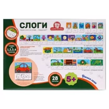 Настольная игра «Слоги»
