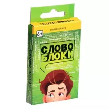 Настольная игра «Словоблоки»