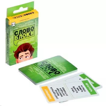 Настольная игра «Словоблоки»