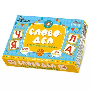 Настольная игра «Словодел»