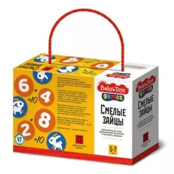 Настольная игра «Смелые зайцы»