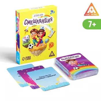 Настольная игра «Смешляндия», 50 карт, 7+