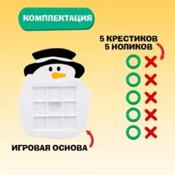 Настольная игра «Снежный баттл», 2 игрока, 3+