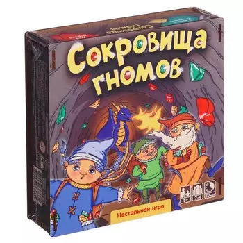 Настольная игра «Сокровища гномов»