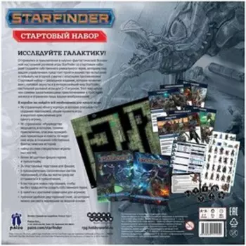 Настольная игра Starfinder, стартовый набор