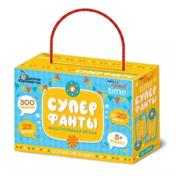 Настольная игра «Супер фанты», 300 заданий