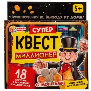 Настольная игра «Суперквест с монетами. Миллионер», 5+