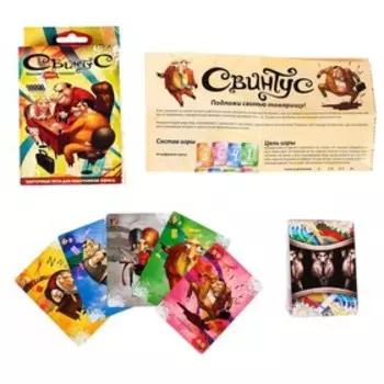 Настольная игра «Свинтус»