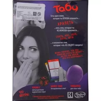 Настольная игра «Табу»