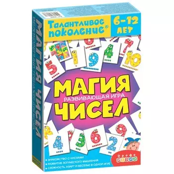 Настольная игра Талантливое поколение «Магия чисел»