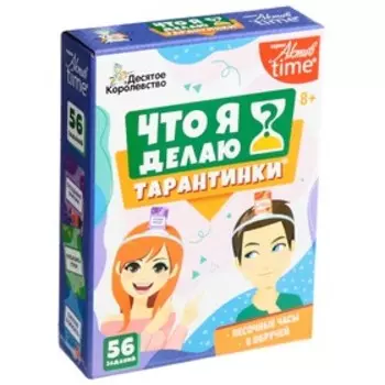 Настольная игра «Тарантинки. Что я делаю?»