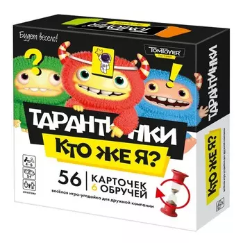 Настольная игра «Тарантинки. Кто же я?»