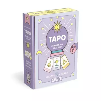 Настольная игра "Таро. Милота и магия"