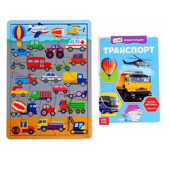 Настольная игра «Транспорт», головоломка и мини-энциклопедия