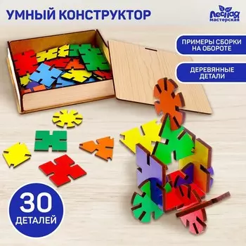 Настольная игра «Умный конструктор»