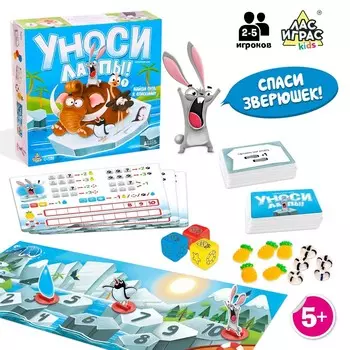Настольная игра «Уноси лапы!»
