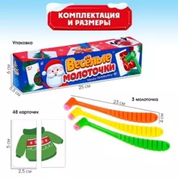 Настольная игра на реакцию и внимание «Веселые молоточки», 3 молоточка, 48 карт, 3+
