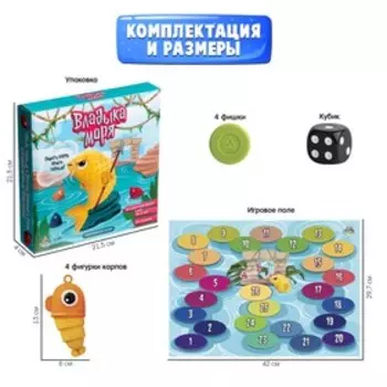 Настольная игра ходилка - бродилка для детей «Владыка моря», 2-4 игрока, 5+