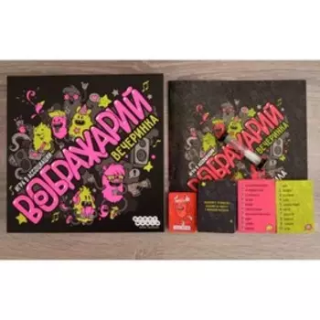 Настольная игра «Воображарий. Вечеринка»