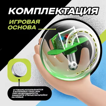 Настольная игра «Вращай-забивай! Футбол»