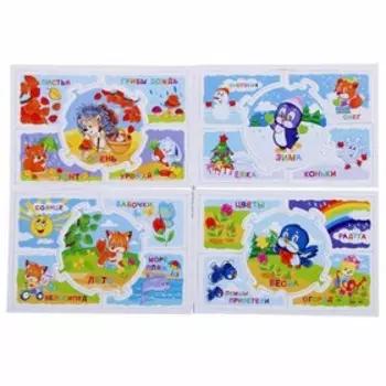 Настольная игра «Времена года»