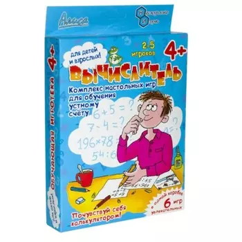 Настольная игра «Вычислитель»