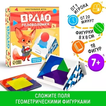 Настольная игра «Яркая головоломка», 100 заданий, 18 полей, 7+