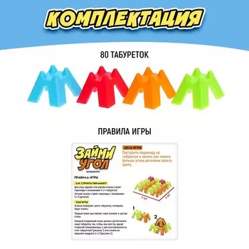 Настольная игра для детей на логику «Займи угол», 2-4 игрока, 5+
