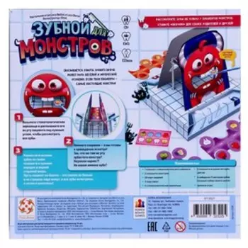 Настольная игра «Зубной для монстров»