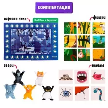 Настольная игра для детей на память «Зверобанда», 2-5 игроков, 5+