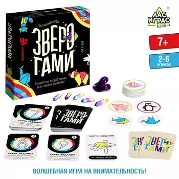 Настольная игра для детей на скорость и внимание «Зверогами», 2-6 игроков, 7+