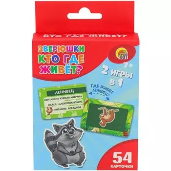 Настольная игра «Зверюшки. Кто где живёт»