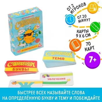 Настольная игра на объяснение слов «Мыслиум», 70 карт, 7+