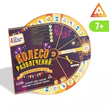 Настольная интерактивная игра «Парк развлечений»