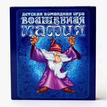 Настольная карточная игра «Волшебная мафия»