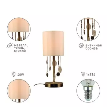 Настольная лампа Rivoli Ellie 1хЕ14, 40 Вт