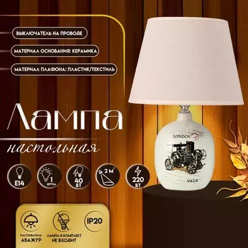 Настольная лампа с абажуром RISALUX «Аззуро», Е14, 40 Вт, коричневый, 232345 см