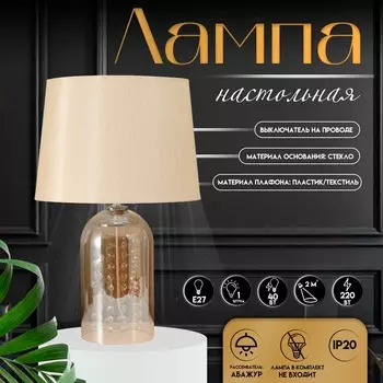 Настольная лампа с абажуром RISALUX «Фолио», Е27, 40 Вт, 333356 см