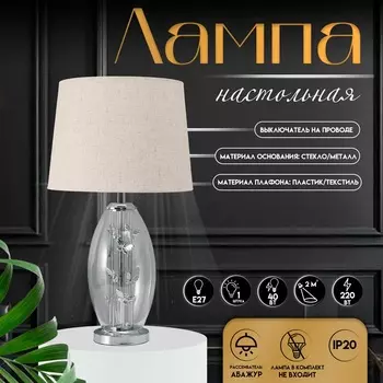 Настольная лампа с абажуром RISALUX «Морган», Е27, 40 Вт, хром, 353562.5 см