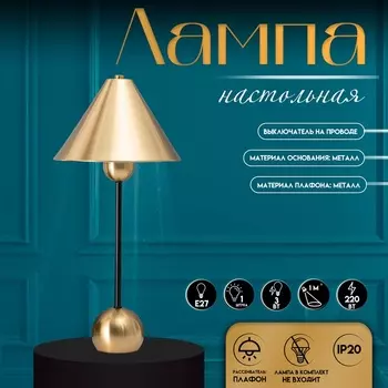 Настольная лампа с абажуром RISALUX «Найла» модерн, , Е27, 3 Вт, латунь, 232351.5 см