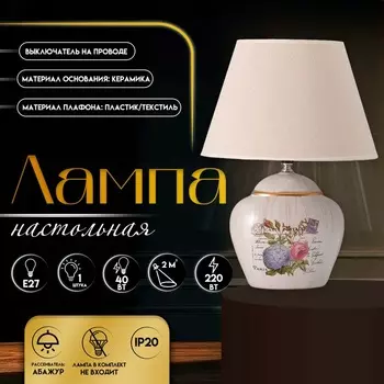 Настольная лампа с абажуром RISALUX «Сити», Е27, 40 Вт, 303043 см