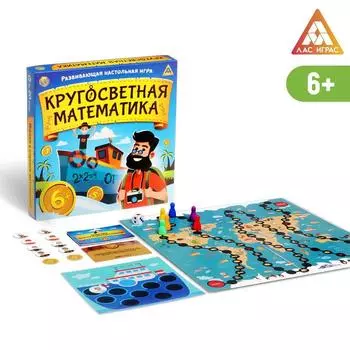 Настольная игра «Кругосветная математика»