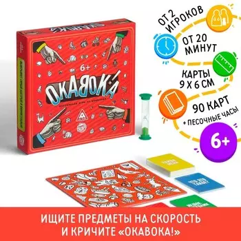 Настольная развивающая игра «ОКАВОКА», 90 карт, 6+
