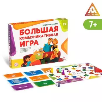 Настольная развлекательная игра «Большая коммуникативная игра», 120 карт, 6 фишек, игровое поле, 7+